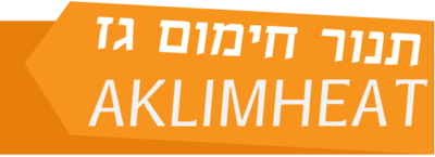 תנורי חימום גז akleamhit